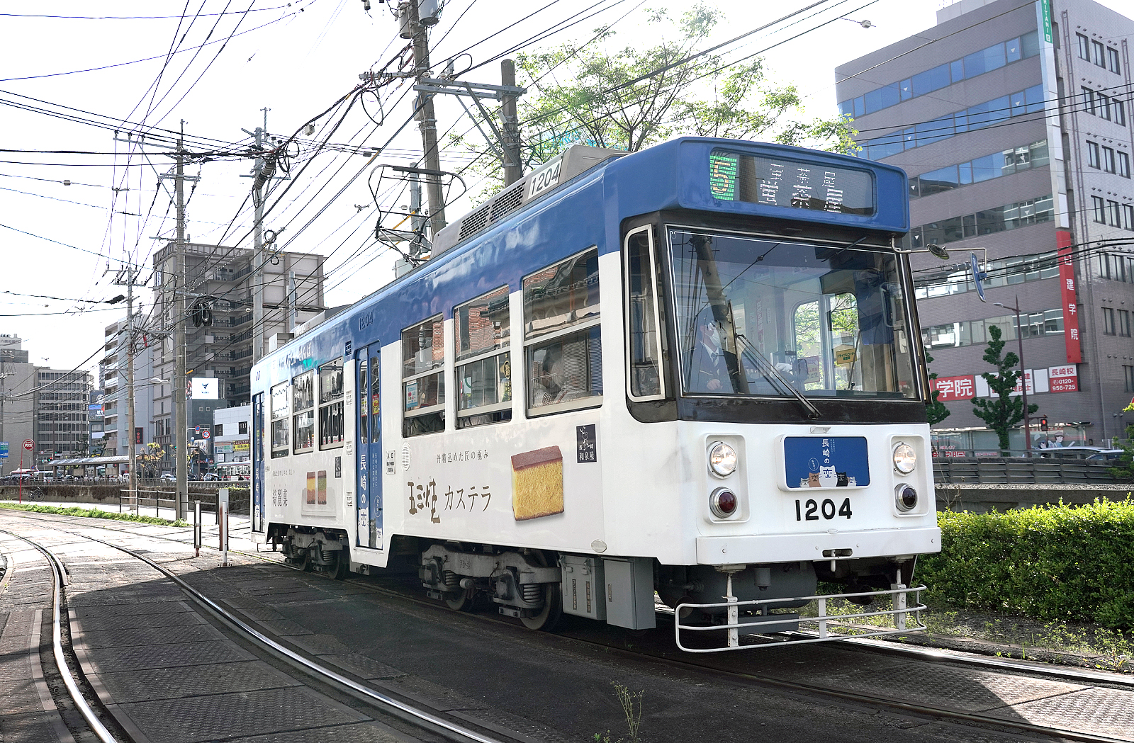 長崎電軌1200形1204号