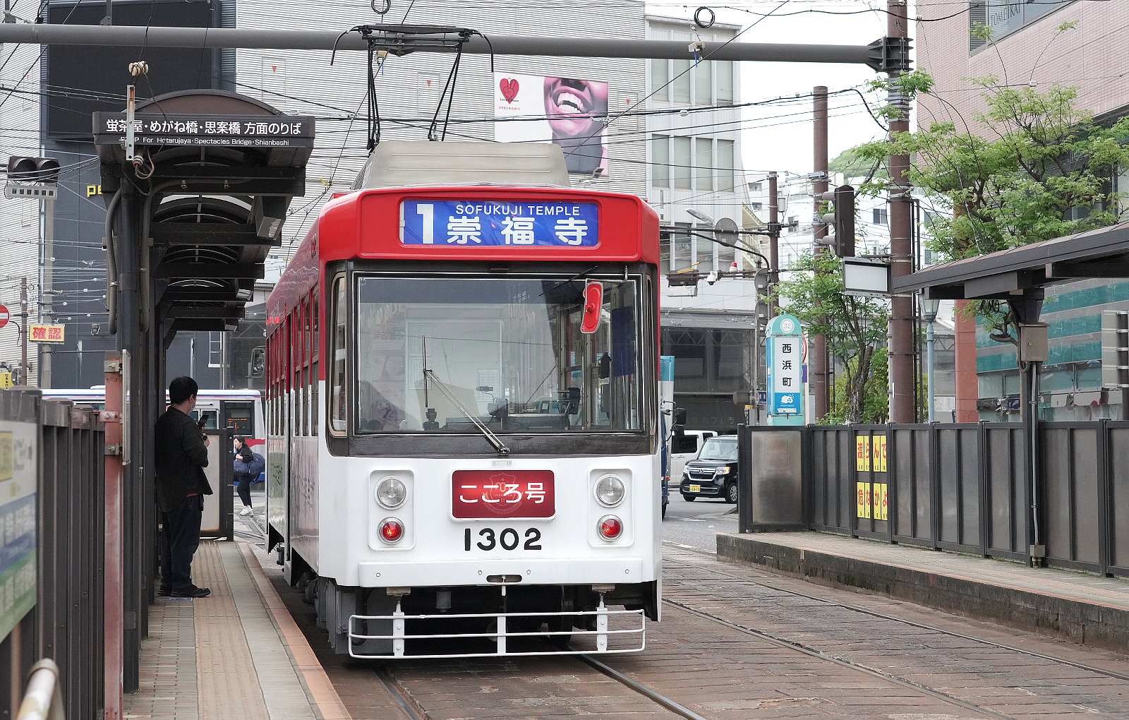 長崎電軌1300形1302号
