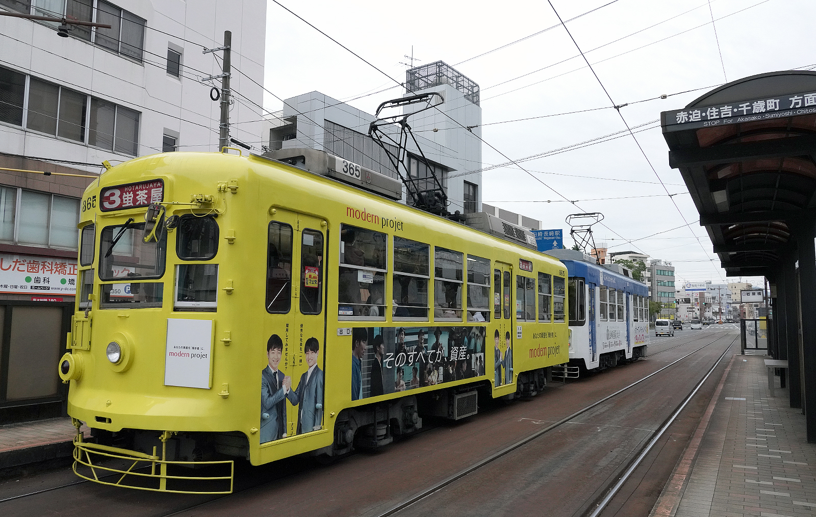 長崎電軌360形365号