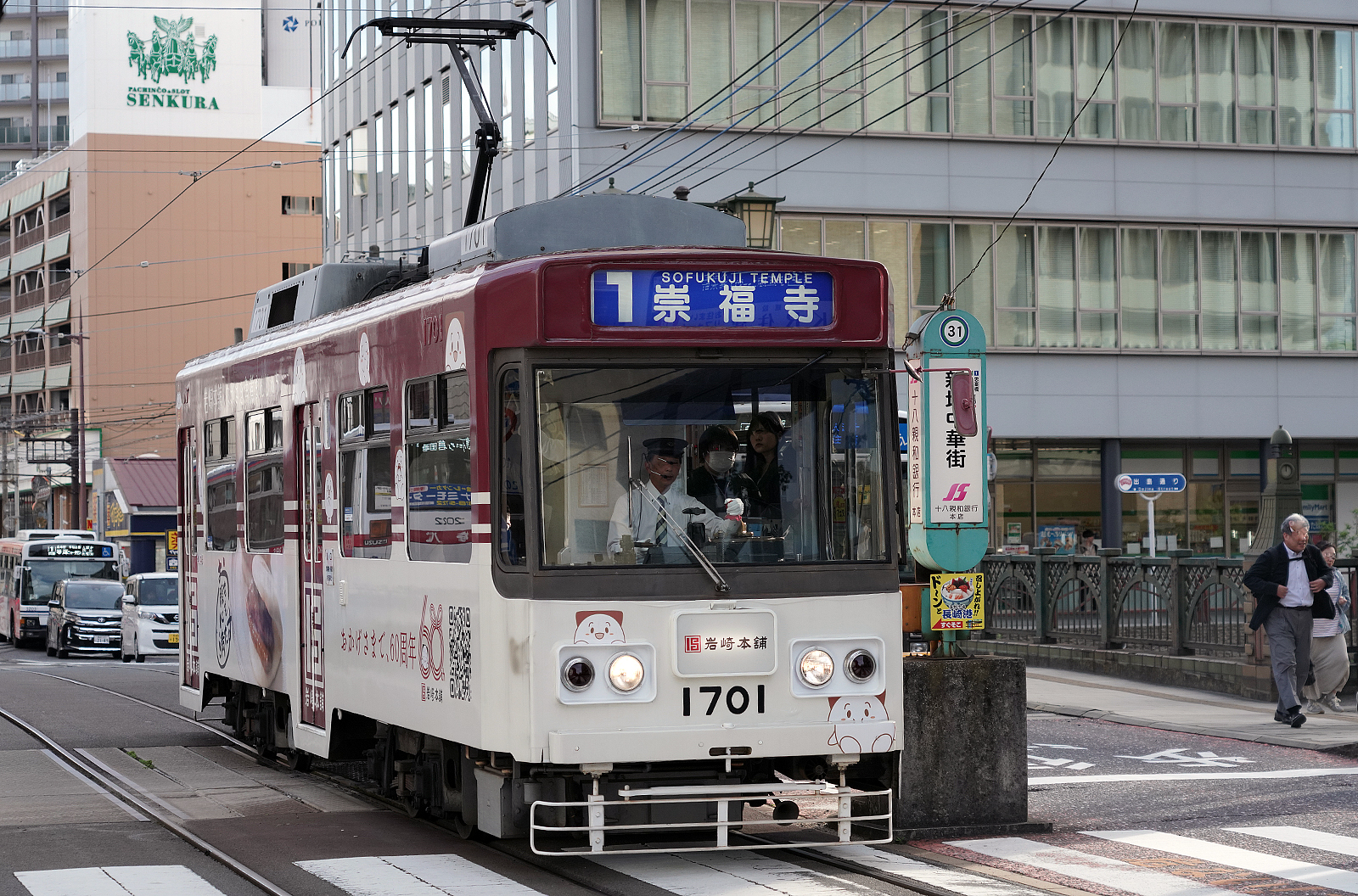 長崎電軌1700形1701号