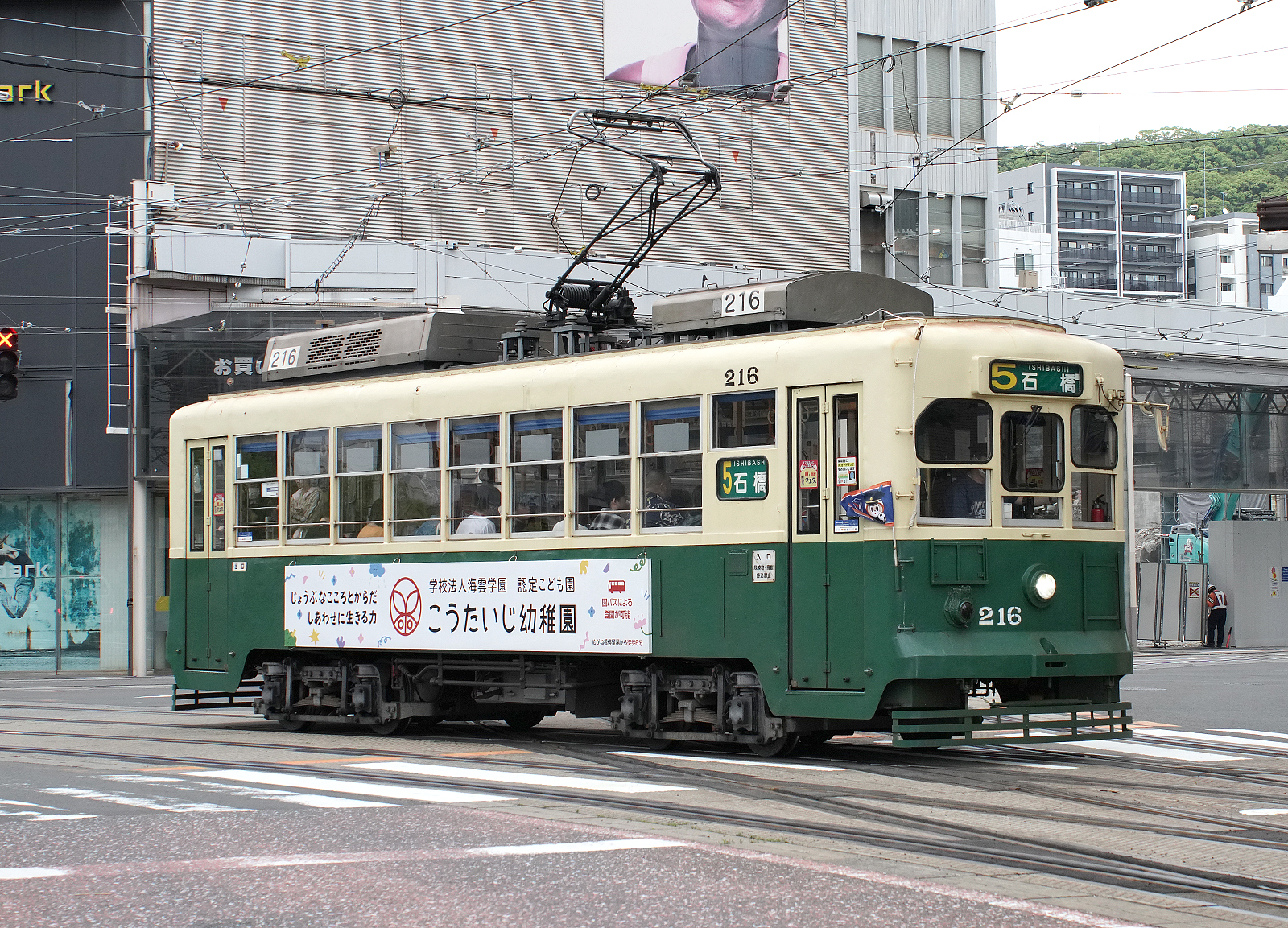 長崎電軌210形216号