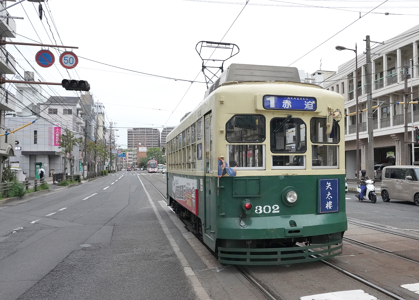 長崎電軌300形302号