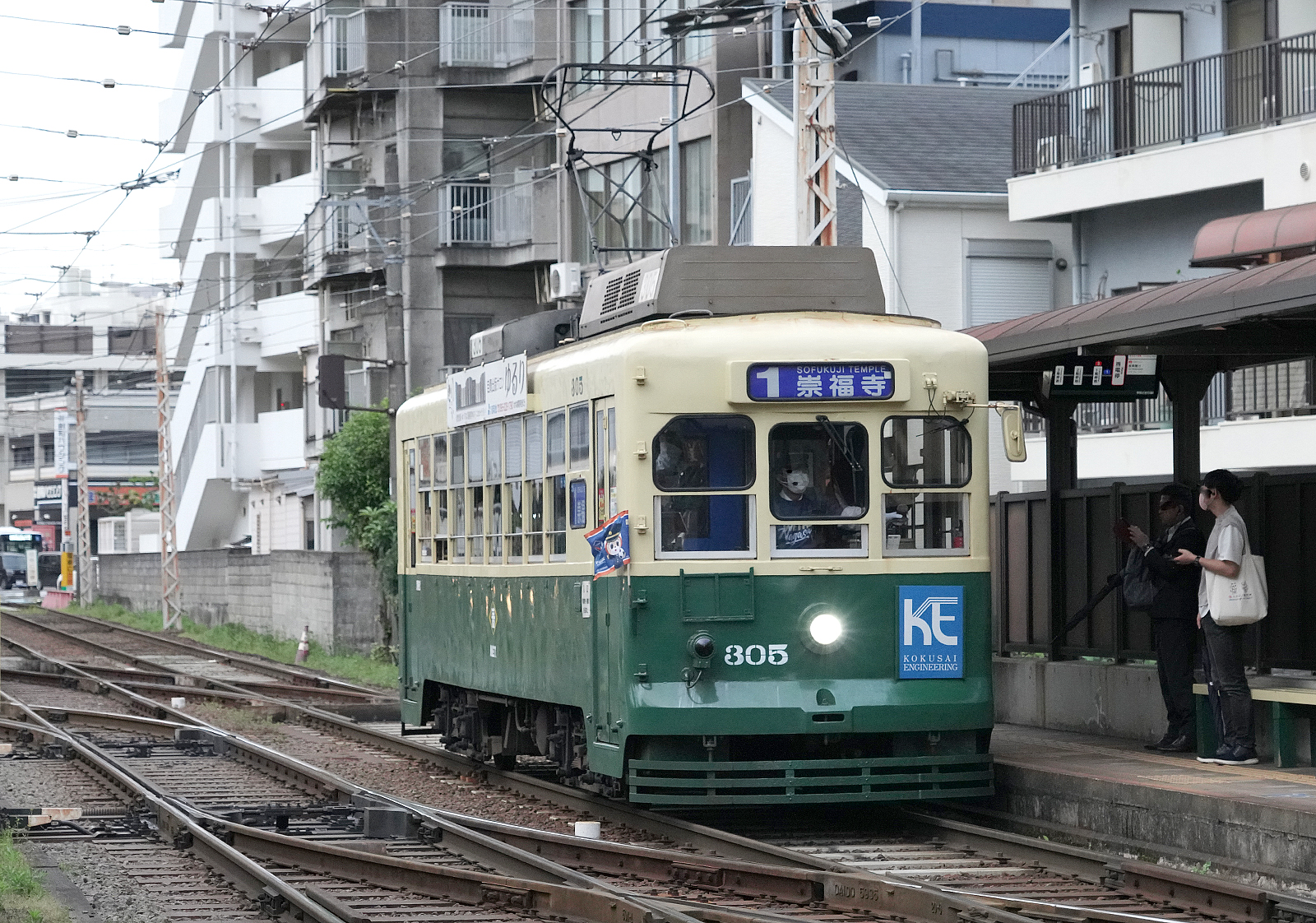 長崎電軌300形305号
