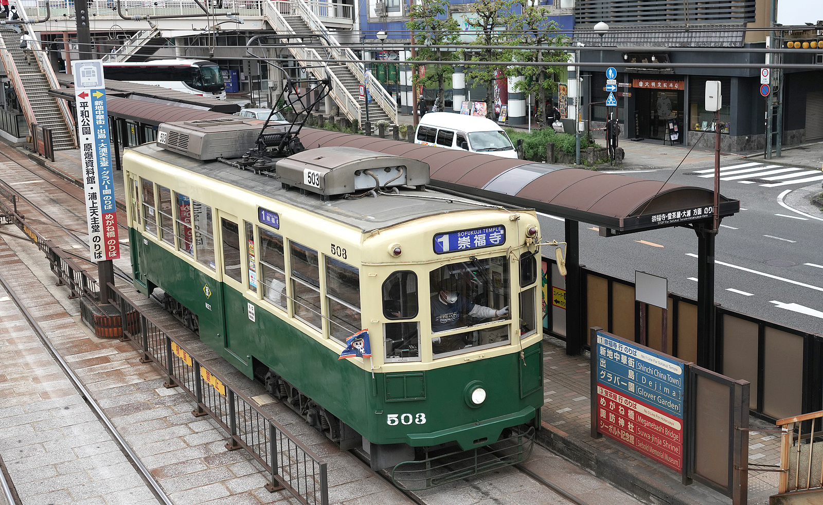 長崎電軌500形503号