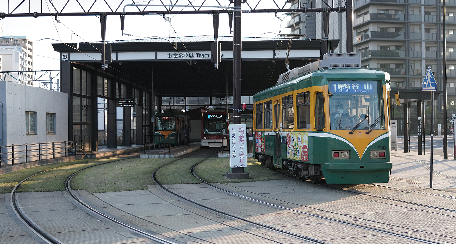 鹿児島市交通局/鹿児島市電2141号