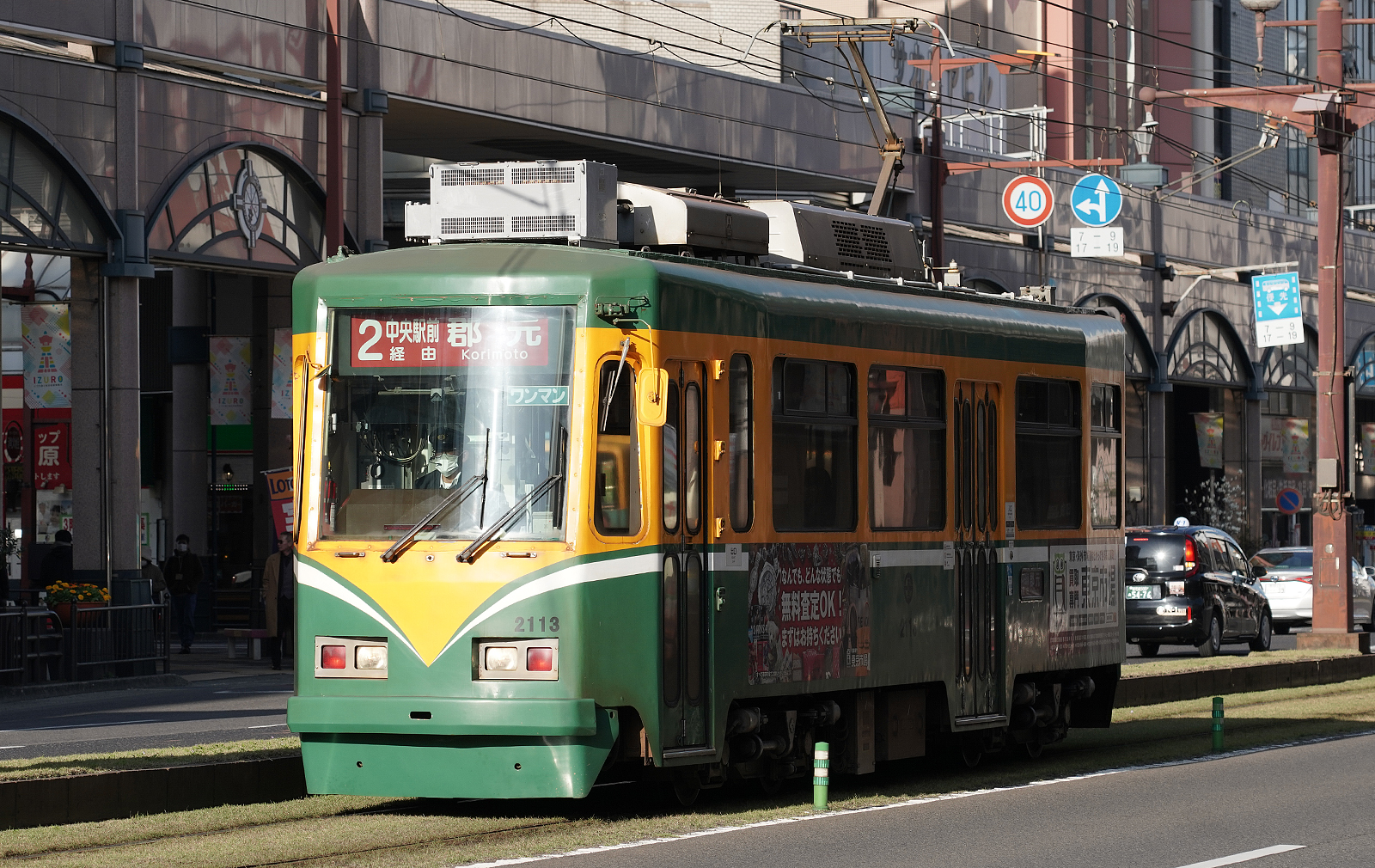 鹿児島市交通局/鹿児島市電2113号