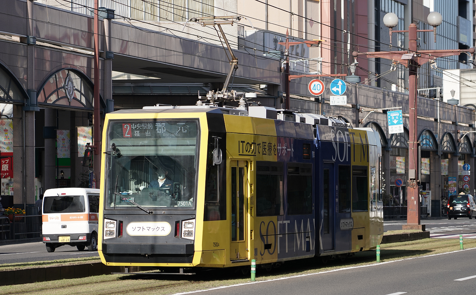 鹿児島市交通局/鹿児島市電7501号