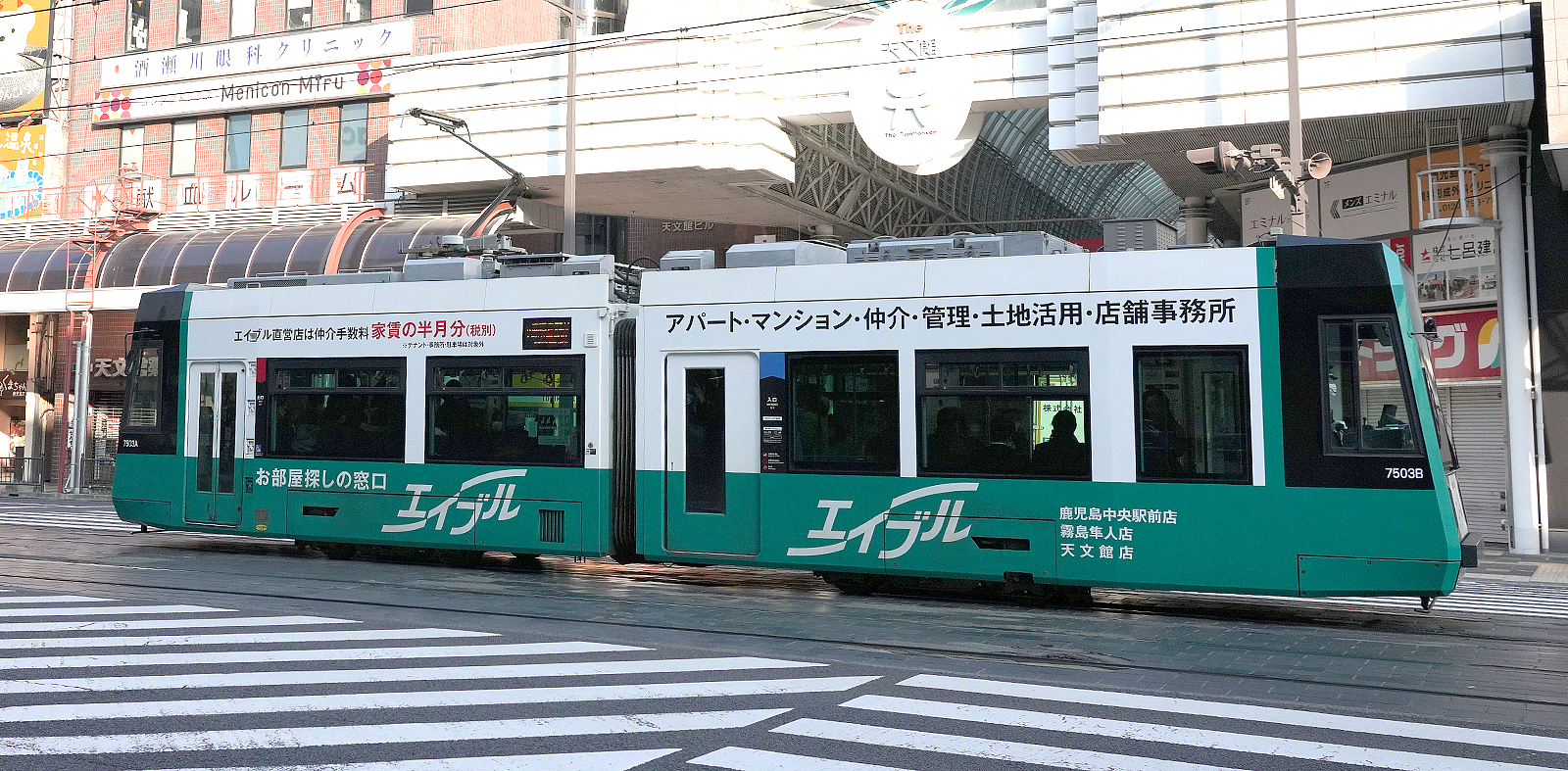 鹿児島市交通局/鹿児島市電7503号