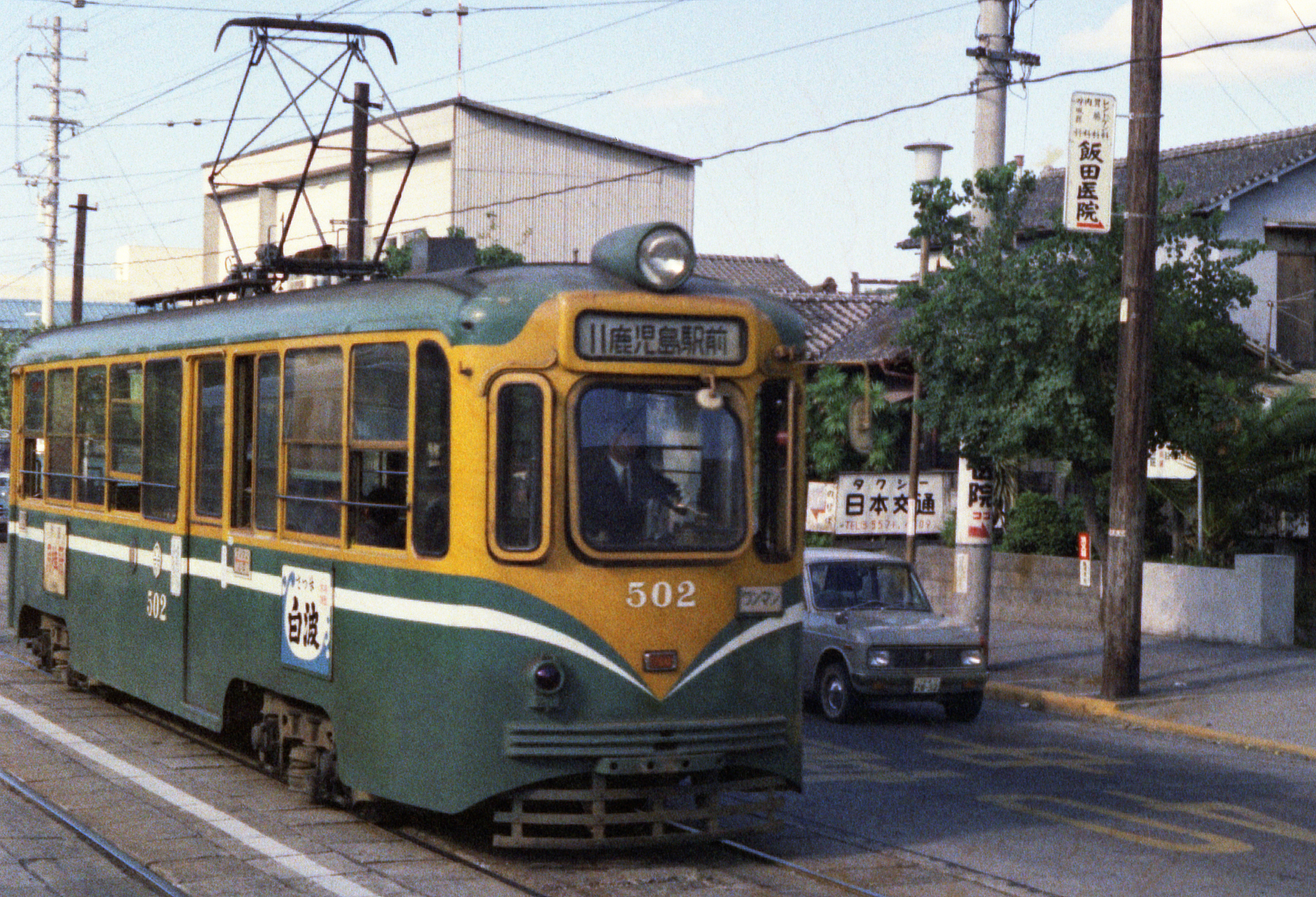 鹿児島市交通局/鹿児島市電502号