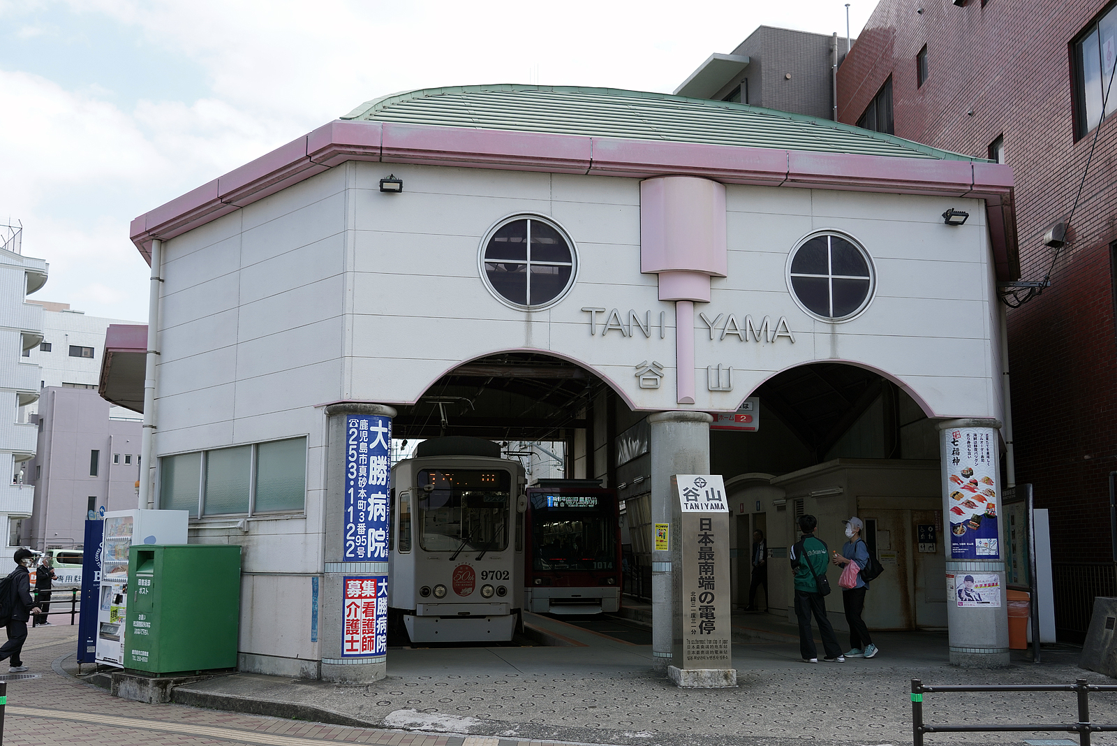 鹿児島市交通局/鹿児島市電谷山電停