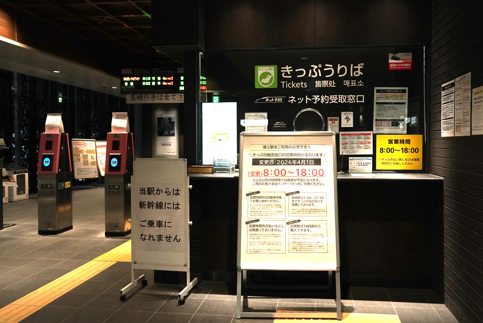 浦上駅切符売り場