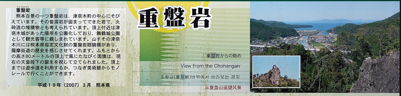 つなぎ美術館モノレール