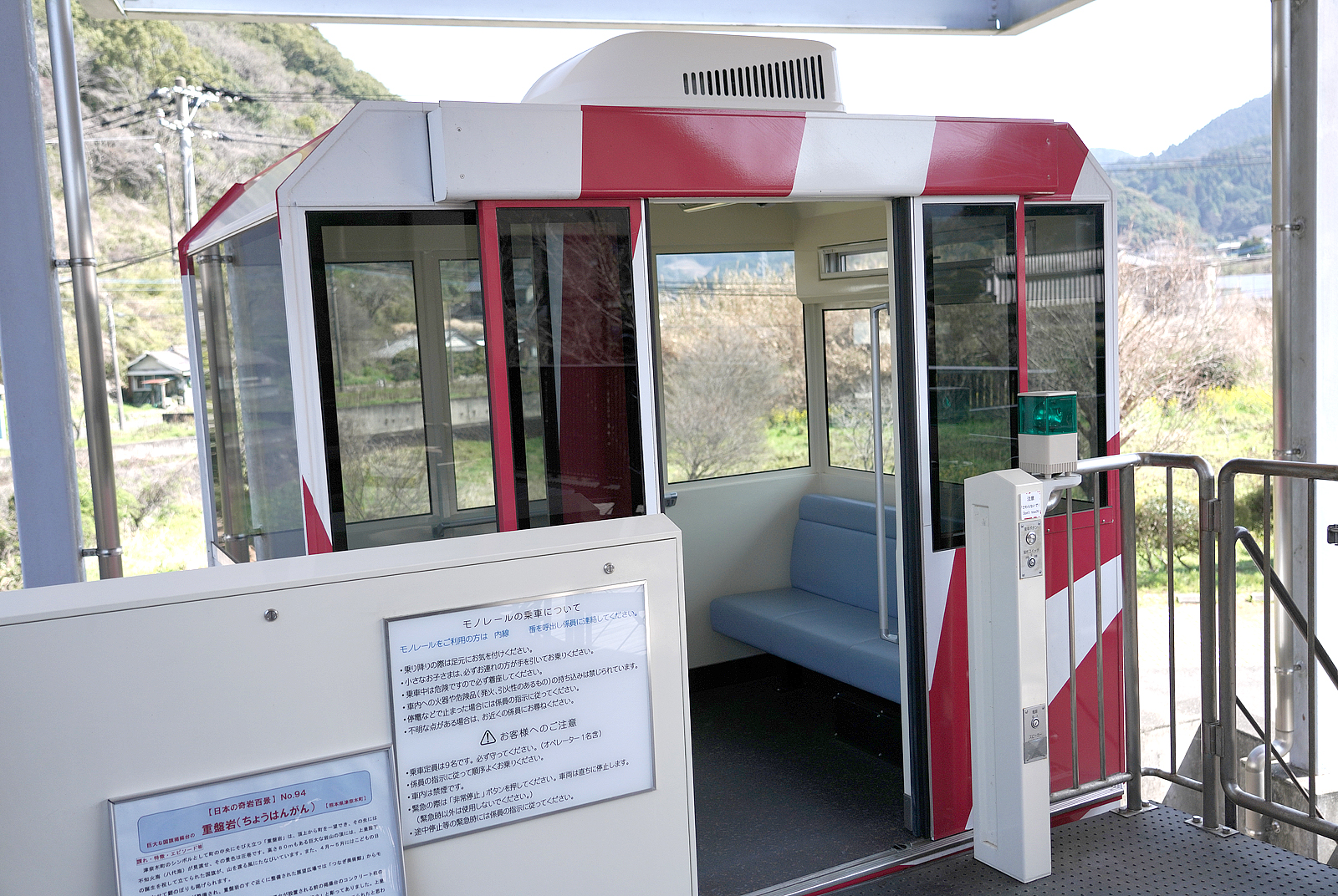 つなぎ美術館モノレール