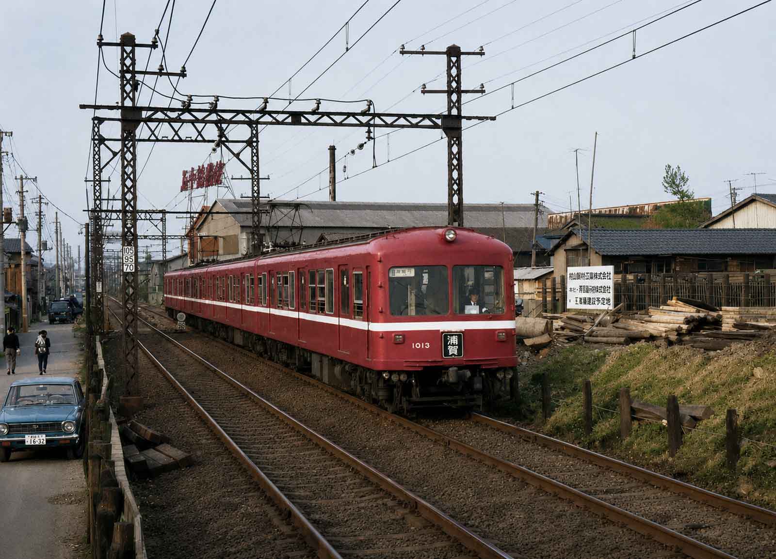 AIで昔の京急白黒をカラー化