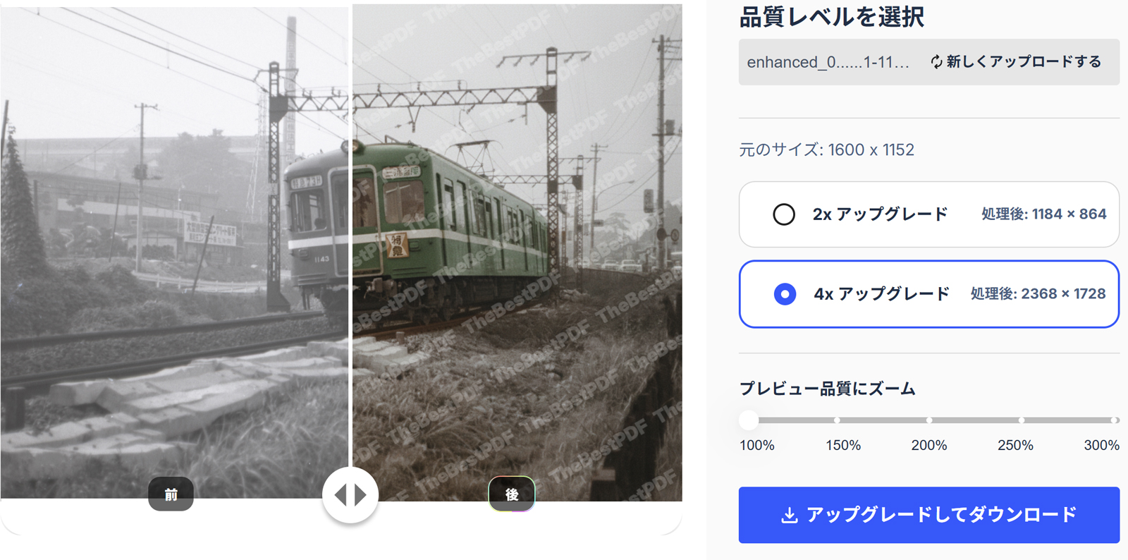 Reminiの画面