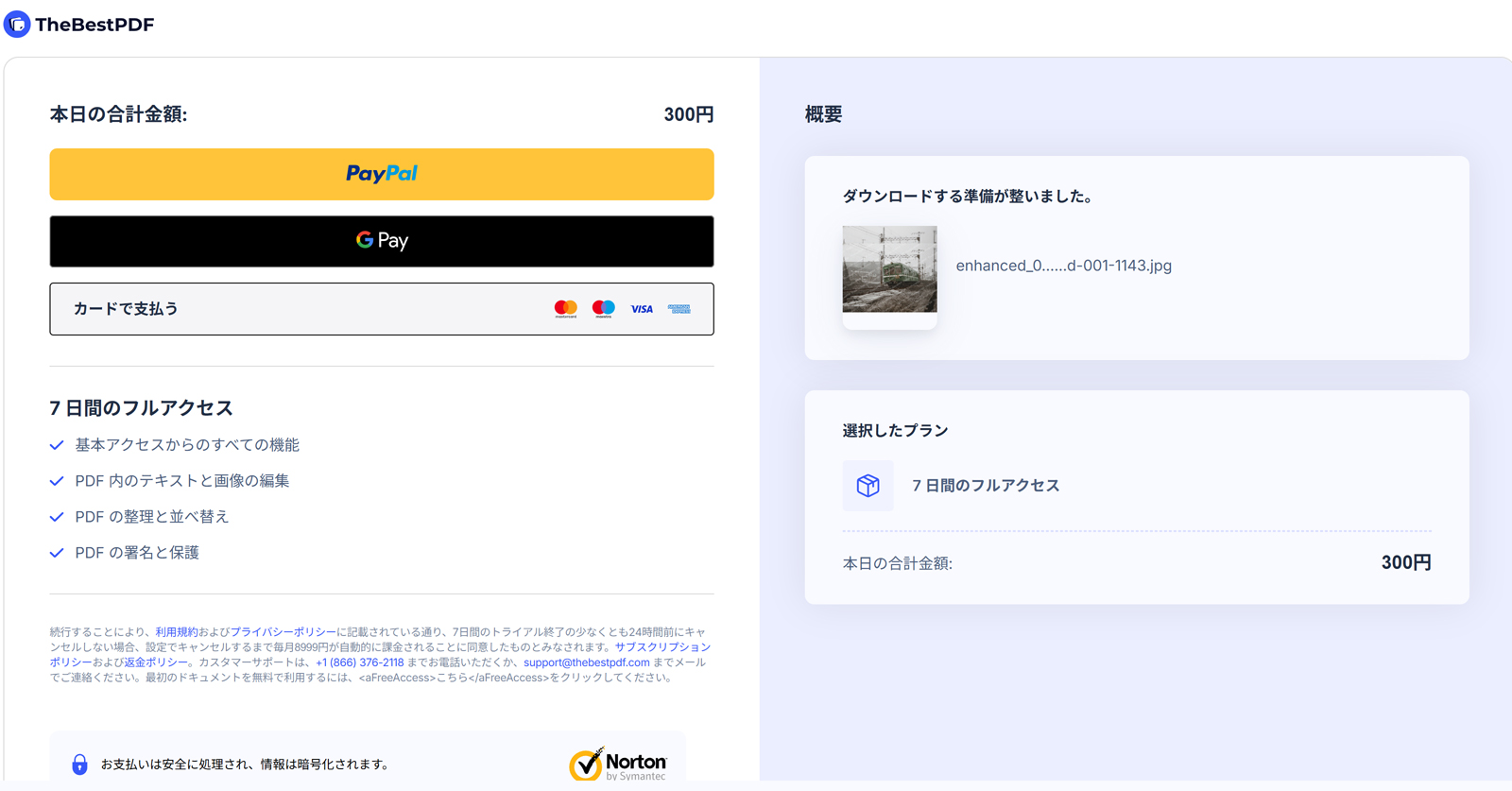 Reminiの画面2