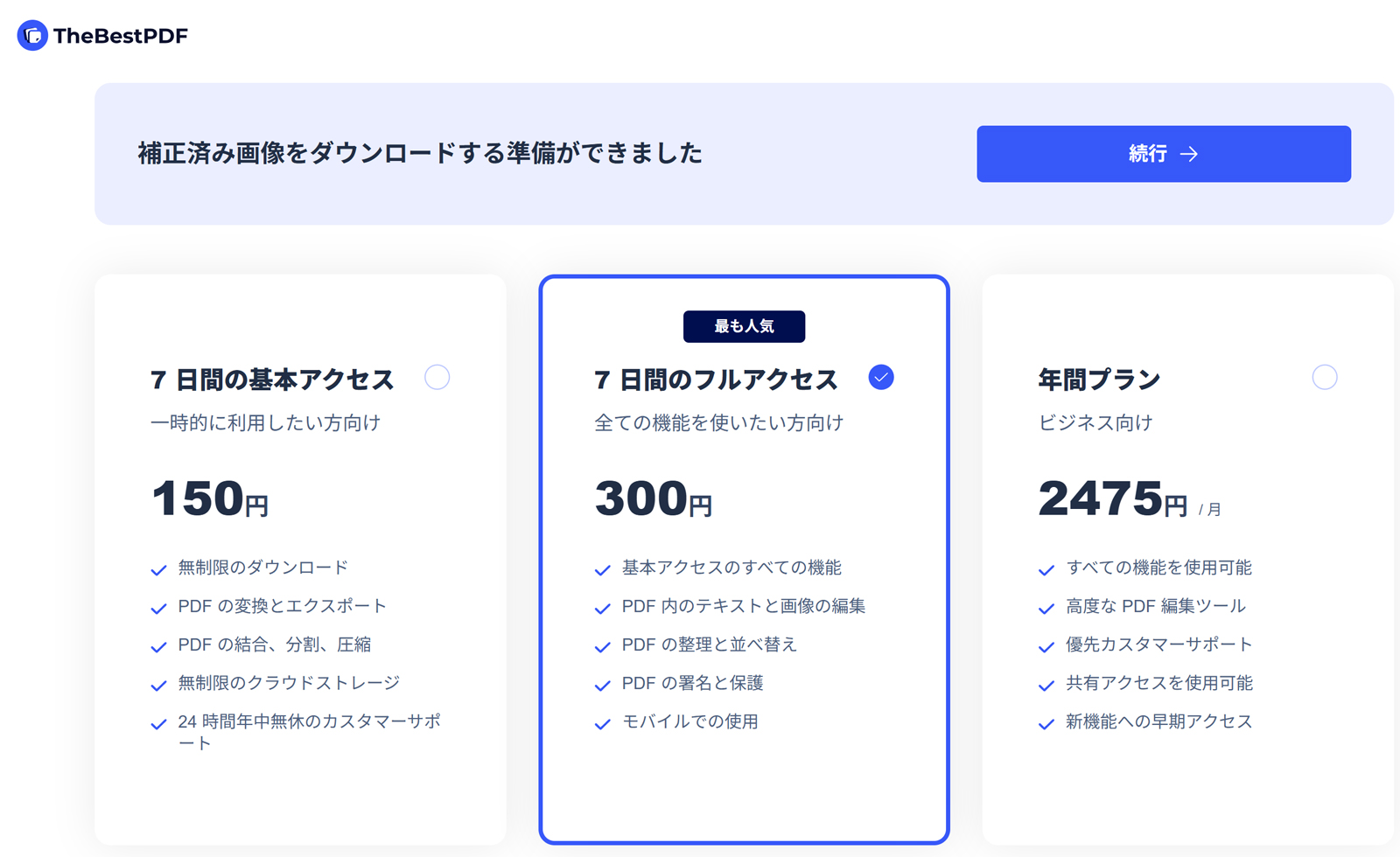 Reminiの画面3