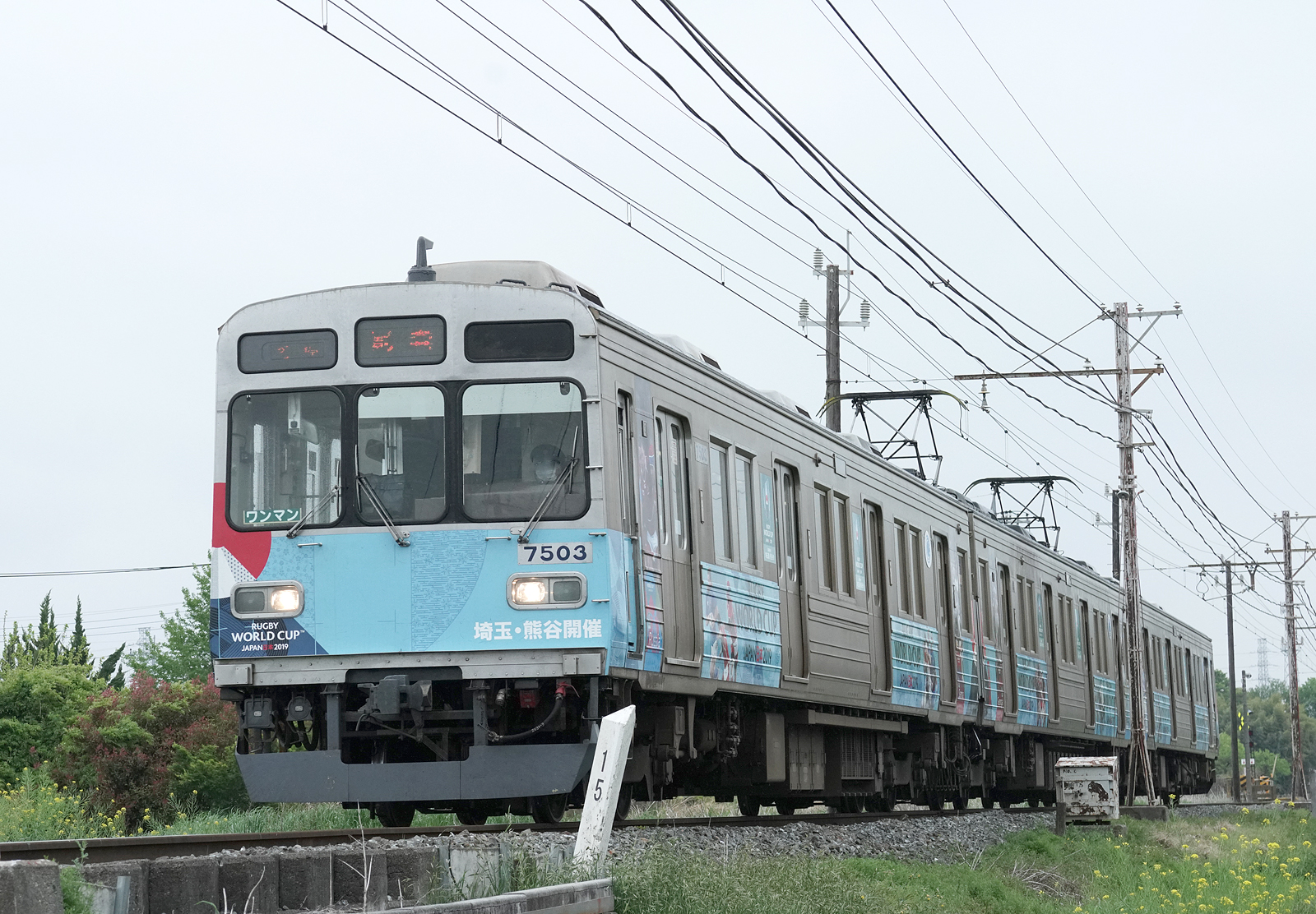 秩父鉄道7500