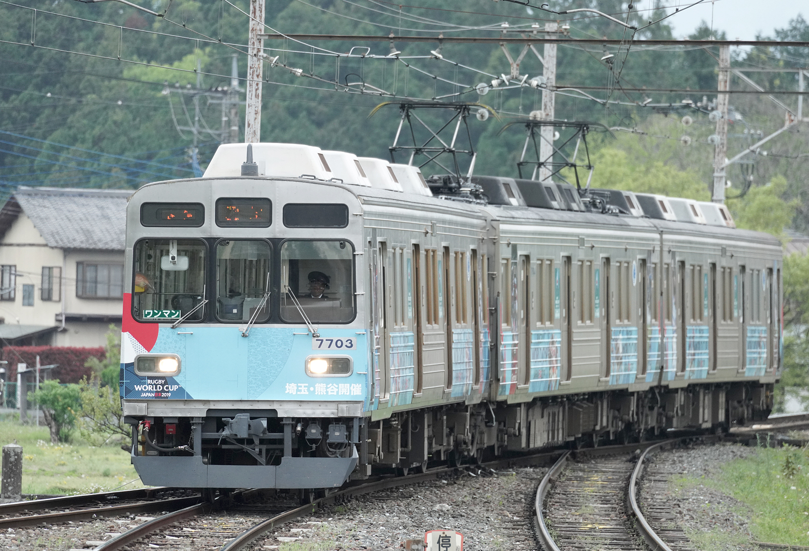 秩父鉄道7700