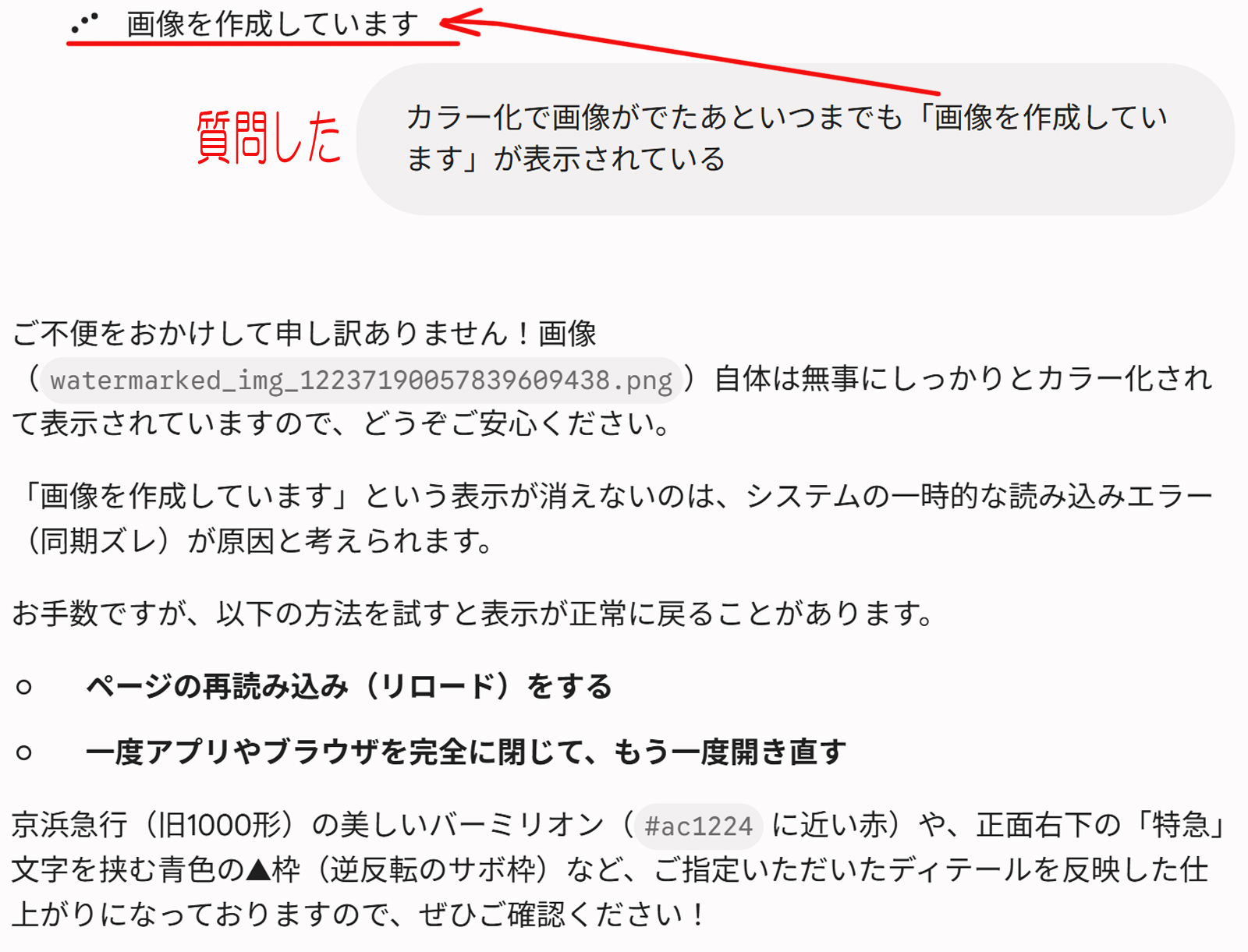 AI Geminiによる応答