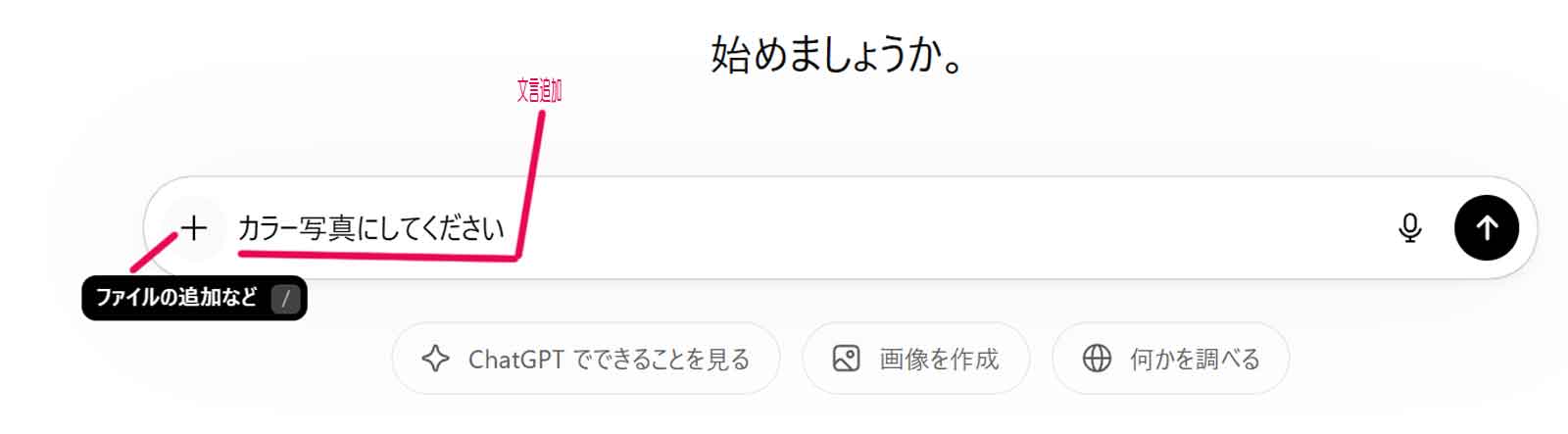 白黒鉄道車両写真をChat GPTでカラー化方法