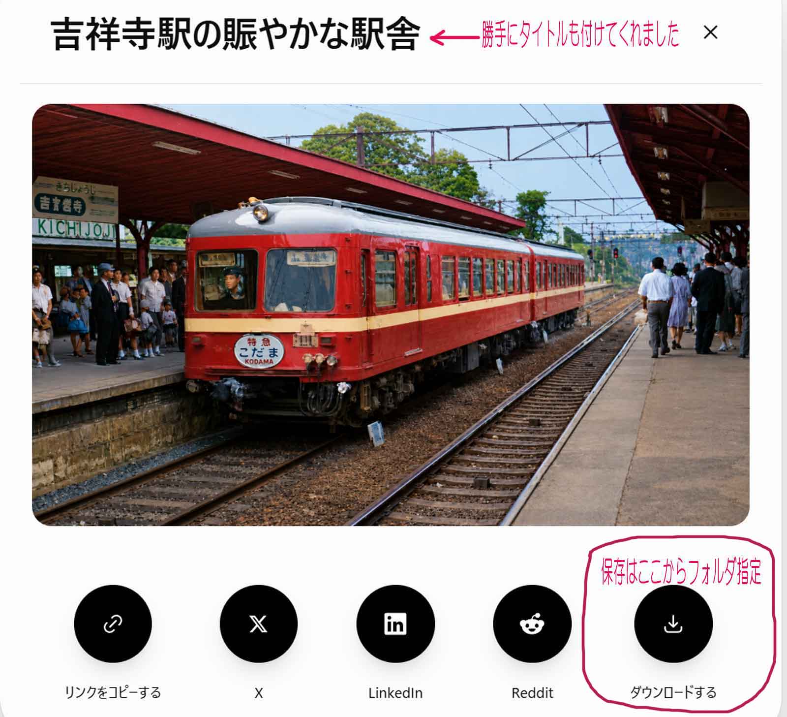 白黒鉄道車両写真をChat GPTでカラー化方法