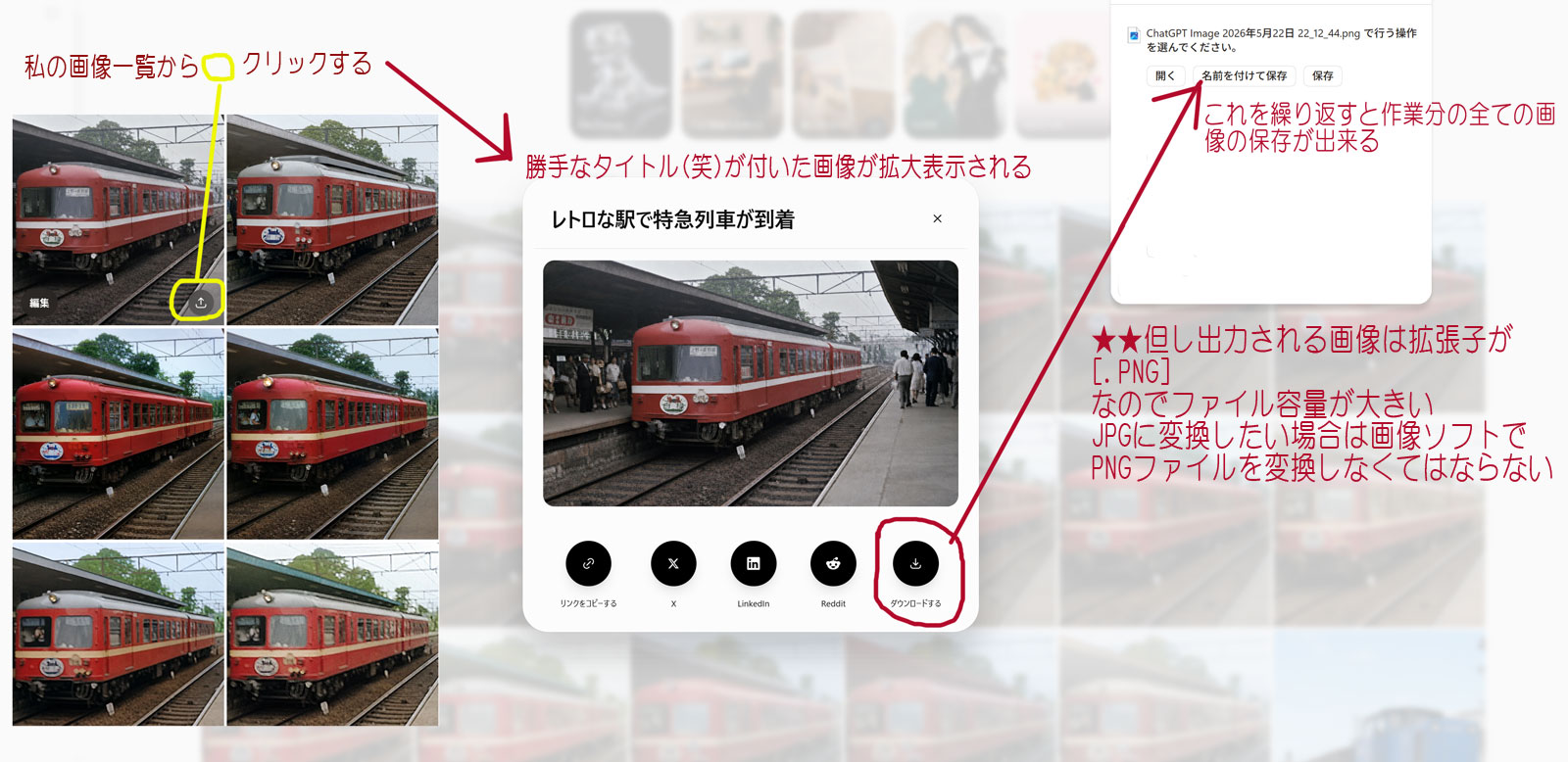 白黒鉄道車両写真をChat GPTでカラー化命令
