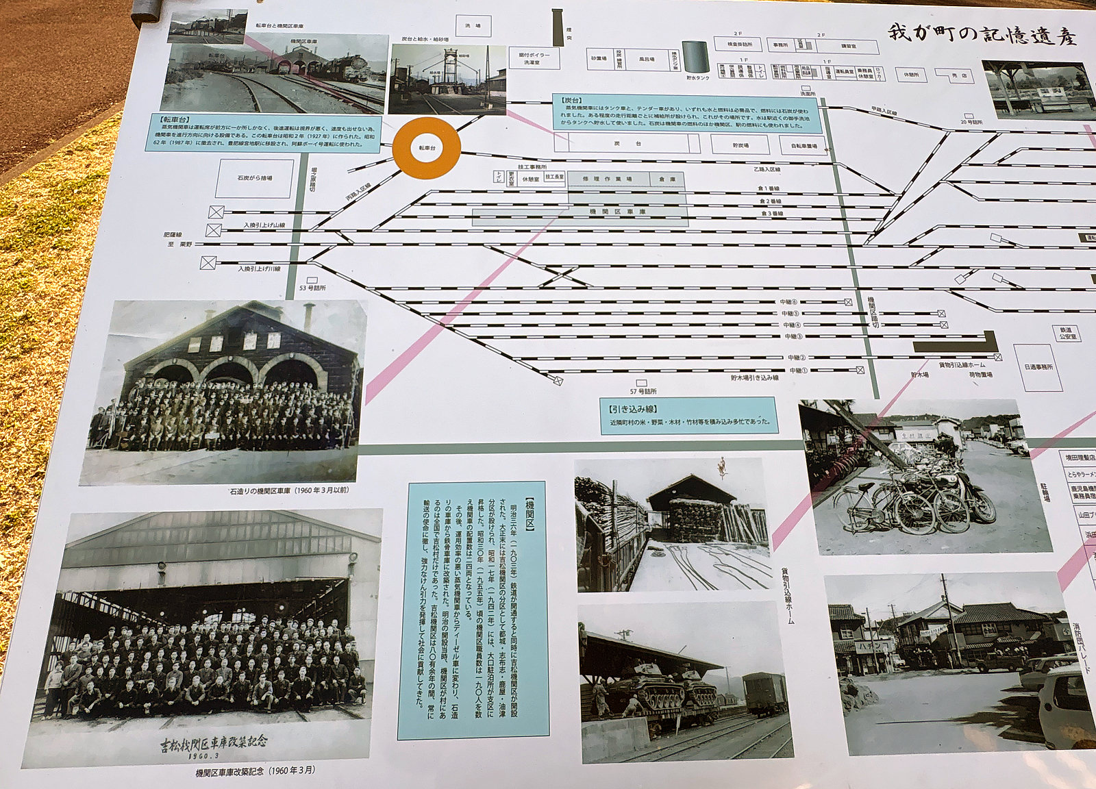 JR九州吉松駅往年の構内図-2026.03