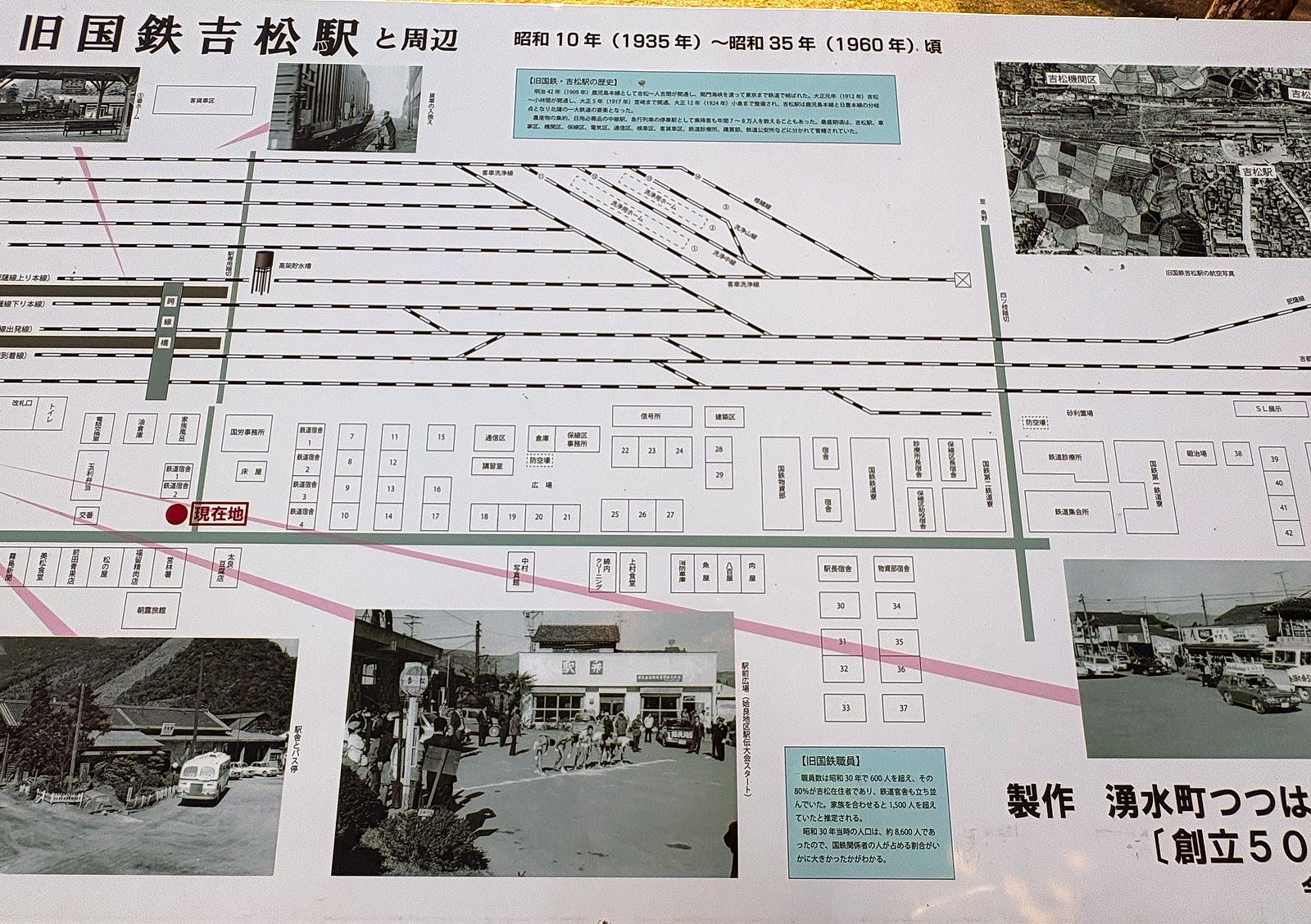 JR九州吉松駅往年の構内図-2026.03