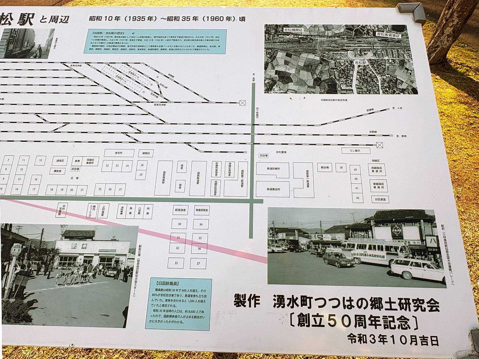 JR九州吉松駅往年の構内図-2026.03