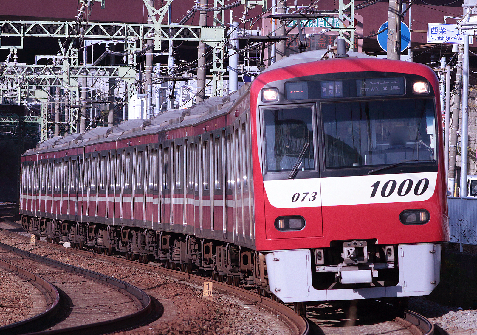 京急1000形(Ⅱ)1073