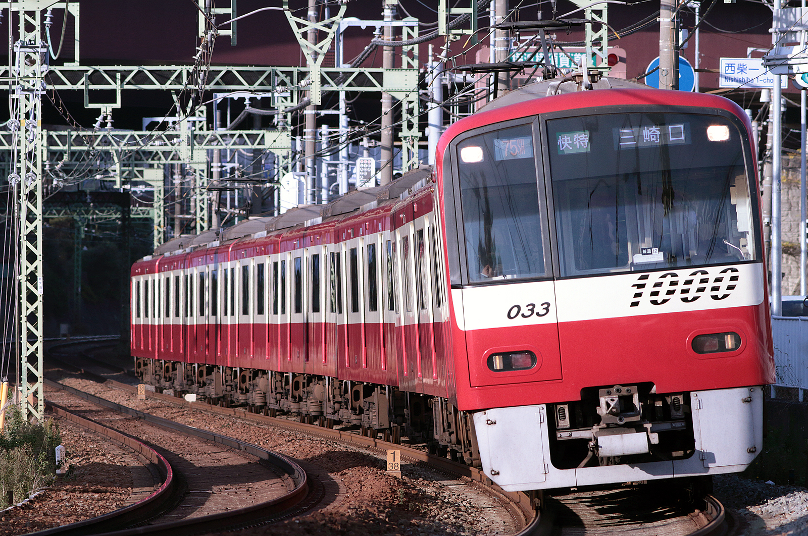 京急1000形(Ⅱ)1033