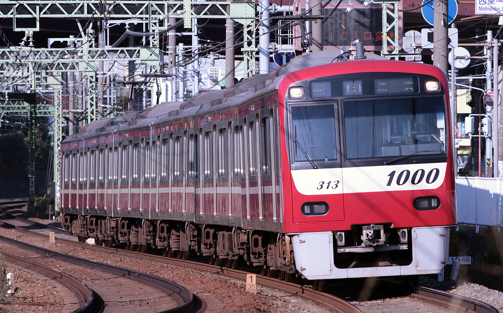 京急1000形(Ⅱ)1313