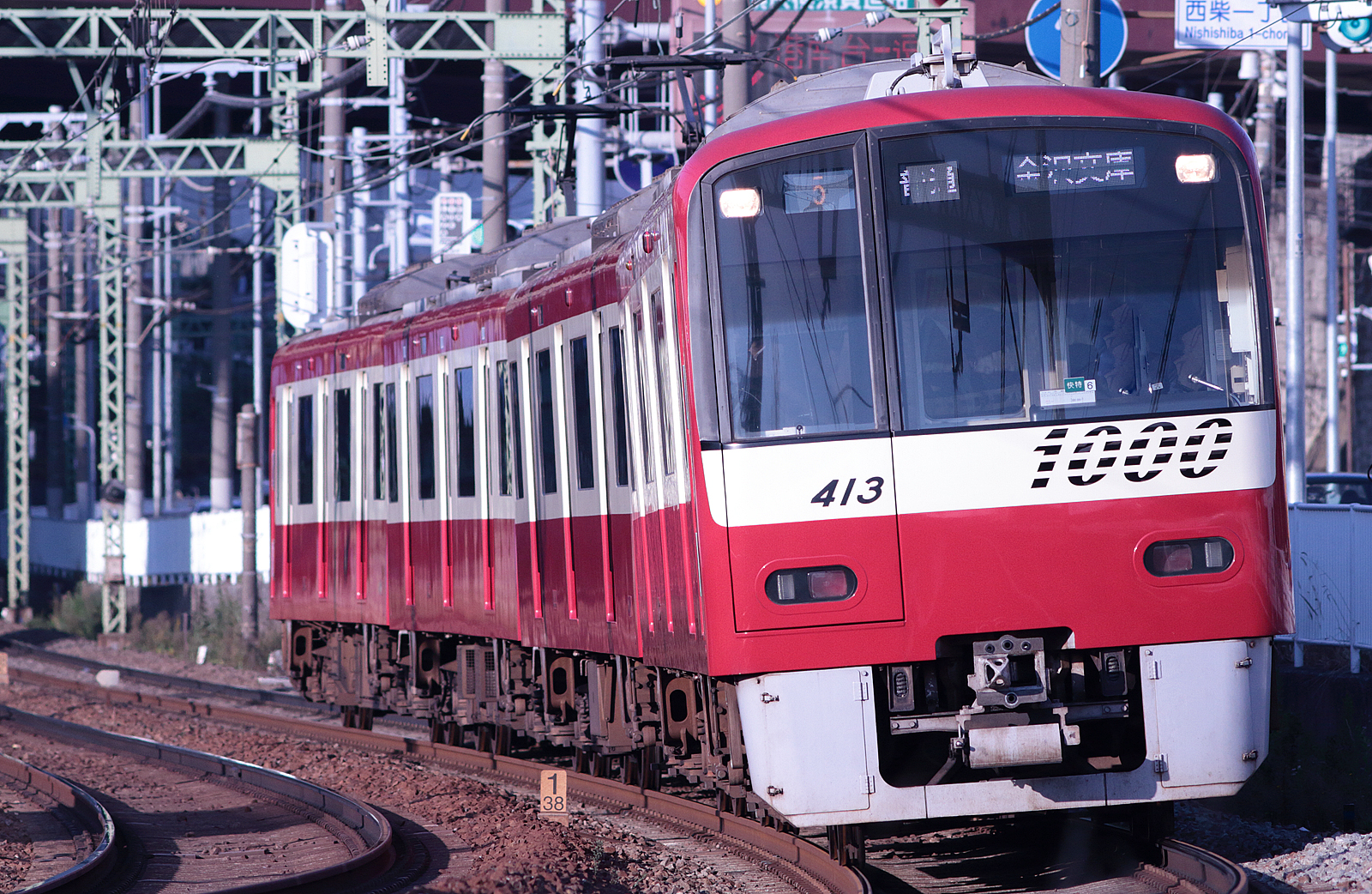 京急1000形(Ⅱ)1413